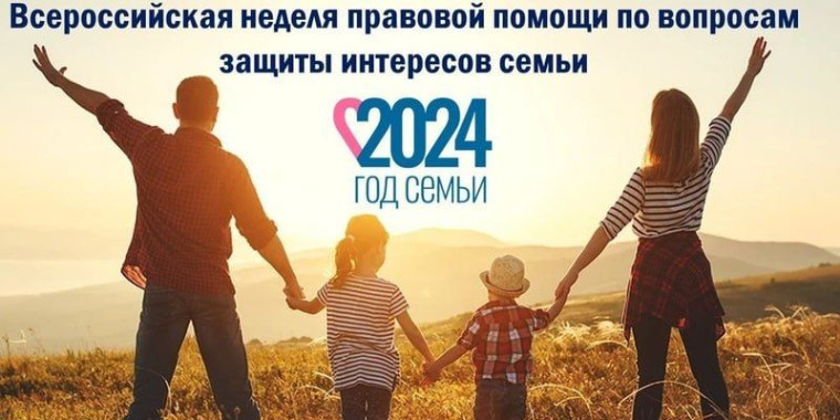 Год семьи.